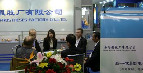 2008年11月1日我公司參加南京康復(fù)器具展覽會