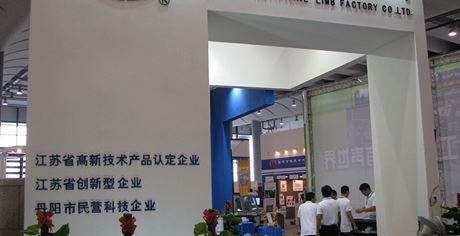 2013年參加中國（南寧）國際康復(fù)器具博覽會