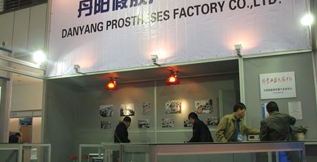 2009年我公司參加西安康復(fù)器具展覽會